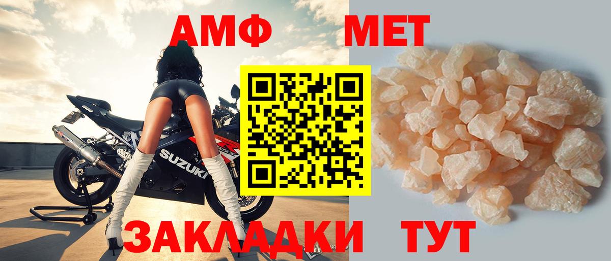 АМФЕТАМИН VHQ Апрелевка
