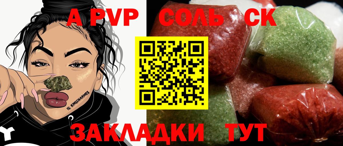 Апрелевка  Alpha PVP VHQ  Alfa_PVP VHQ  Вход с VPN 