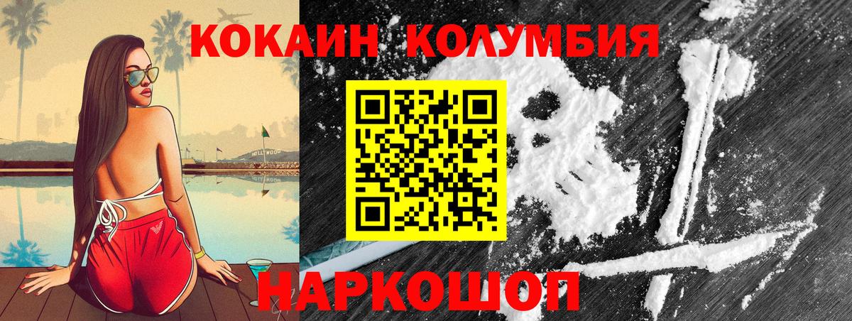 КОКАИН Эквадор Апрелевка