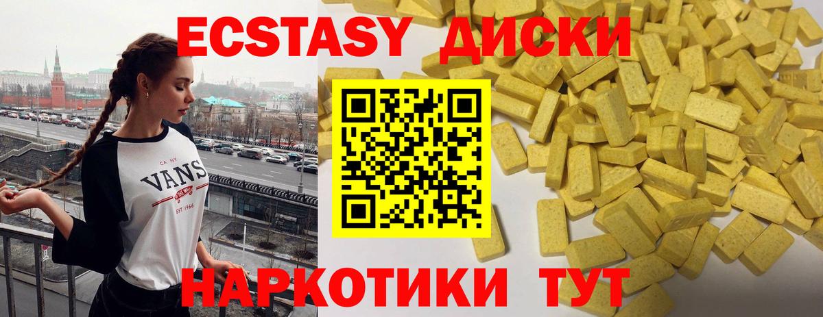 Экстази  Вход с VPN  Ecstasy mix  Апрелевка  Экстази ешки 