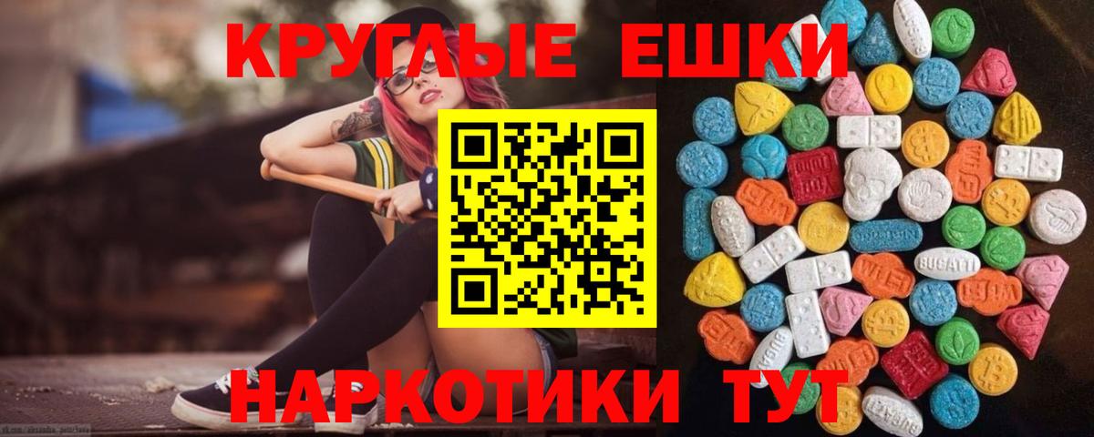 Экстази 300 mg Апрелевка