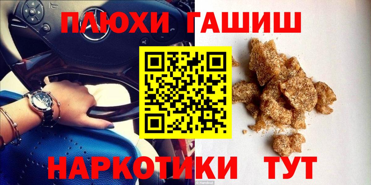 Гашиш 40% ТГК Апрелевка