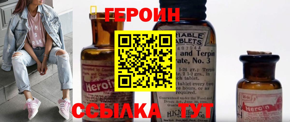 Апрелевка  Героин афганец  Вход с VPN 