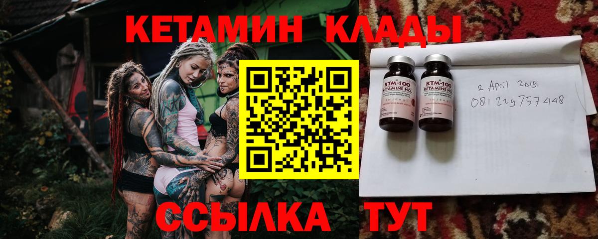 Кетамин ketamine  blacksprut ссылка  Кетамин ketamine  Апрелевка  Вход с VPN 