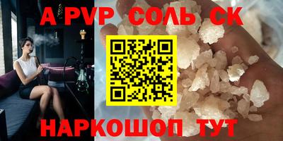 ALPHA PVP Апрелевка