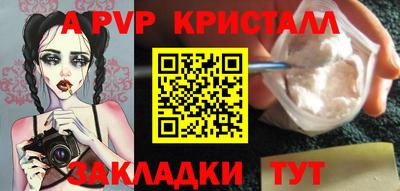 apvp Аргун