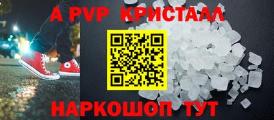ALPHA PVP Апрелевка