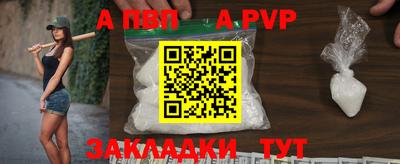 apvp Аргун