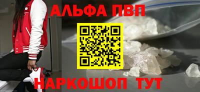 ALPHA PVP Апрелевка