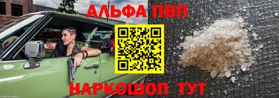 ALPHA PVP Апрелевка