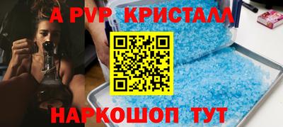apvp Аргун