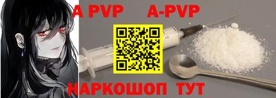 apvp Аргун