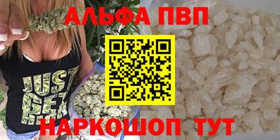 ALPHA PVP Апрелевка