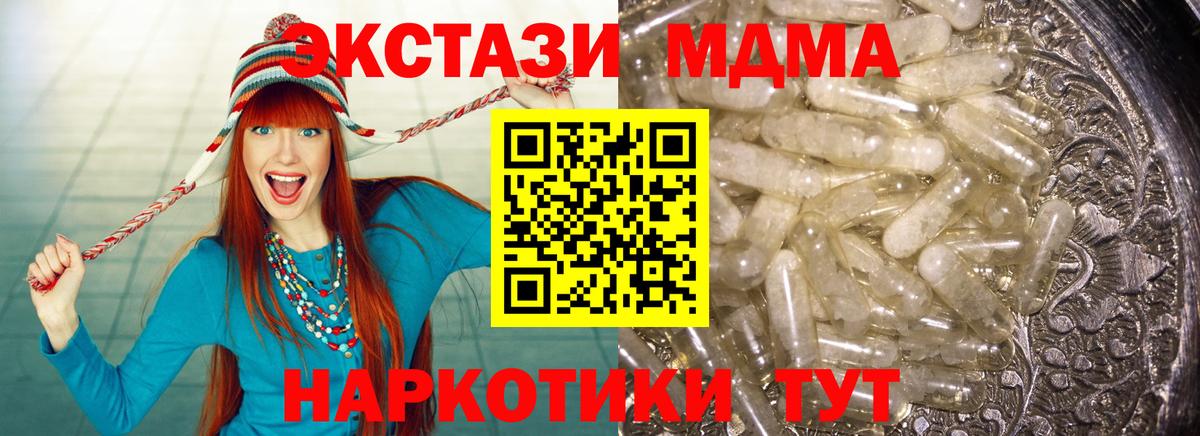MDMA  MDMA молли  MDMA Molly  Вход с VPN  Апрелевка 