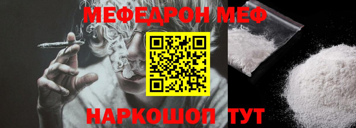 Меф мяу мяу кристаллы Апрелевка