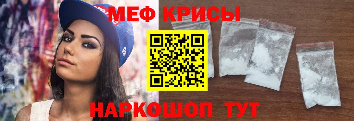 МЕФ  МЯУ-МЯУ  Вход с VPN  МЯУ-МЯУ мука  Апрелевка  МЕФ мяу мяу 