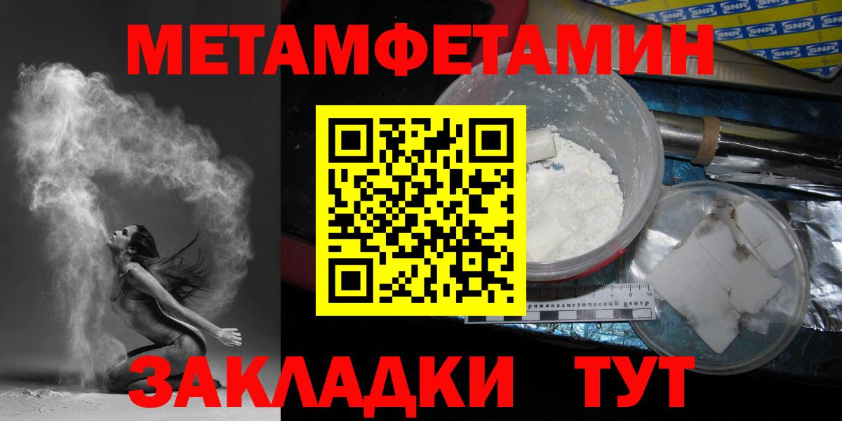 Метамфетамин мет Апрелевка