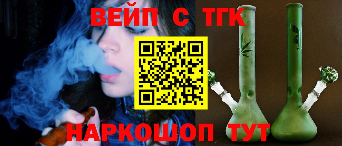 Апрелевка  Дистиллят ТГК THC oil  Вход с VPN  закладка  Дистиллят ТГК вейп 