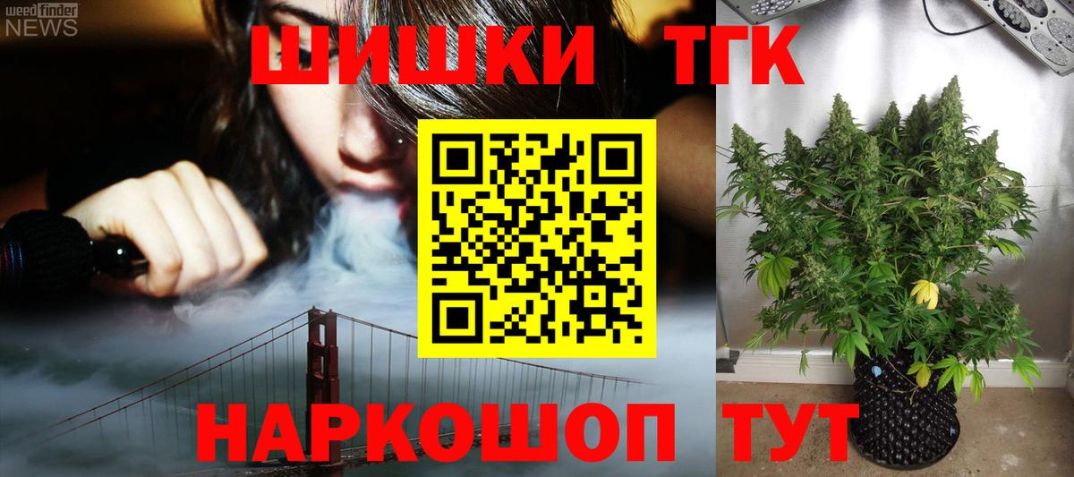 Бошки Шишки THC 21%  Шишки марихуана OG Kush  Апрелевка  Вход с VPN  Канабис тримм 