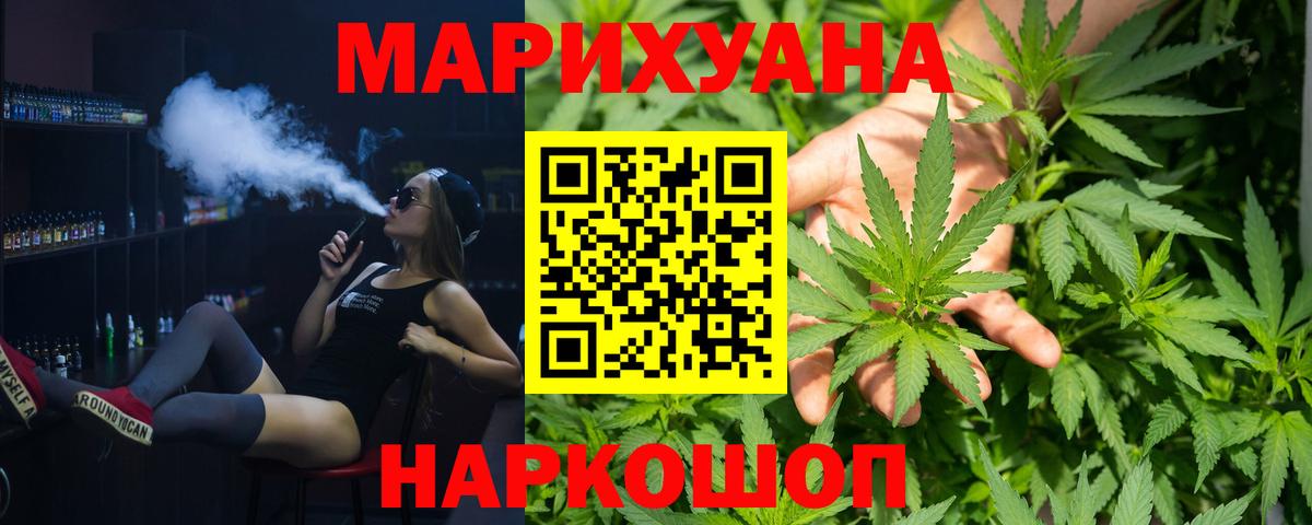 МАРИХУАНА семена Апрелевка